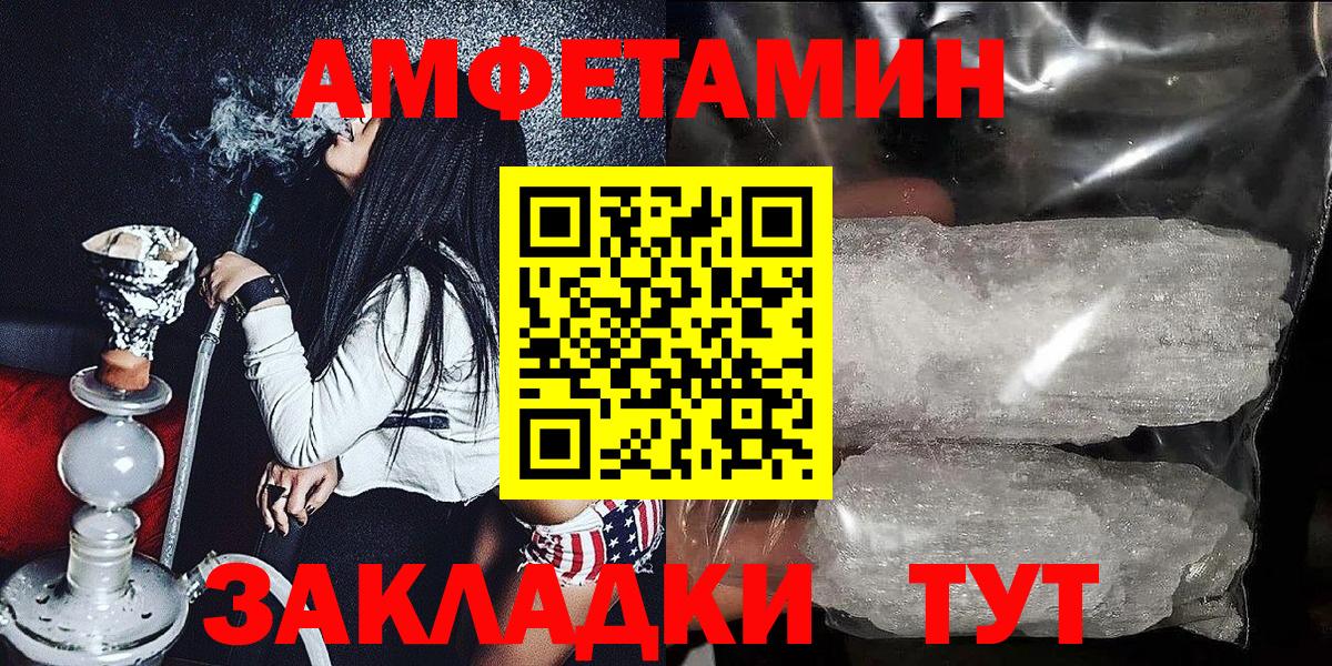 АМФЕТАМИН  Вход с VPN  Крымск  Amphetamine VHQ 