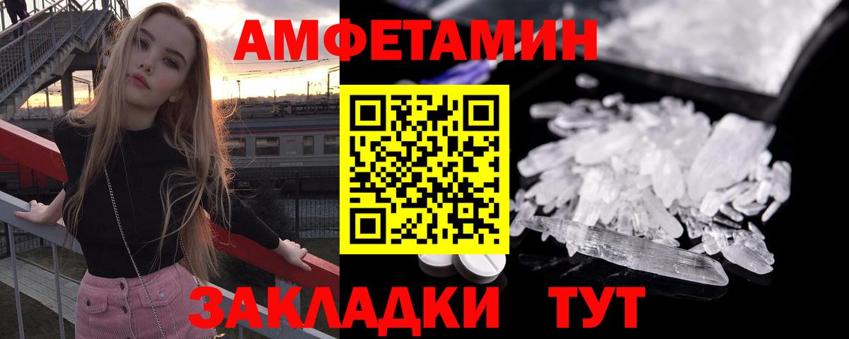 Amphetamine 97% Крымск