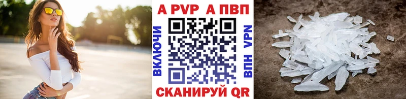 ссылка на мегу зеркало  Крымск  A-PVP VHQ 