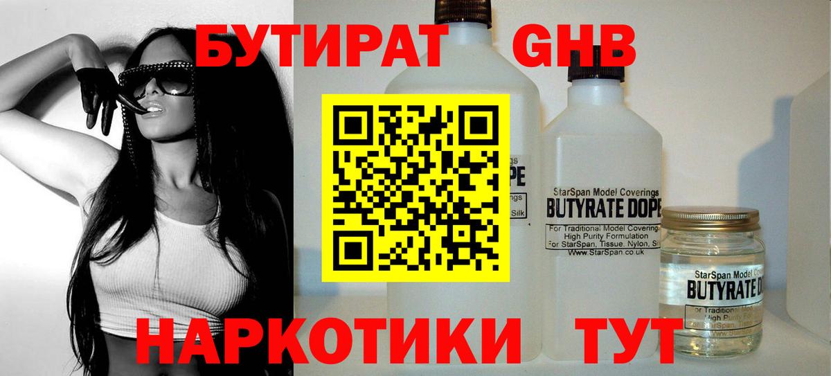 Кетамин  Крымск  КОКАИН  LSD-25  Вейп ТГК  Вход с VPN  Метадон  Гашиш  Каннабис  Меф МЯУ МЯУ   МЕТАМФЕТАМИН 