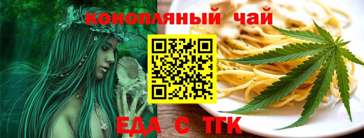 Крымск  Canna-Cookies конопля  Вход с VPN 