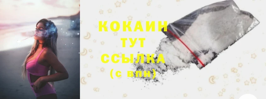 ссылка на мегу как зайти  купить наркотик  Крымск  Cocaine Columbia 