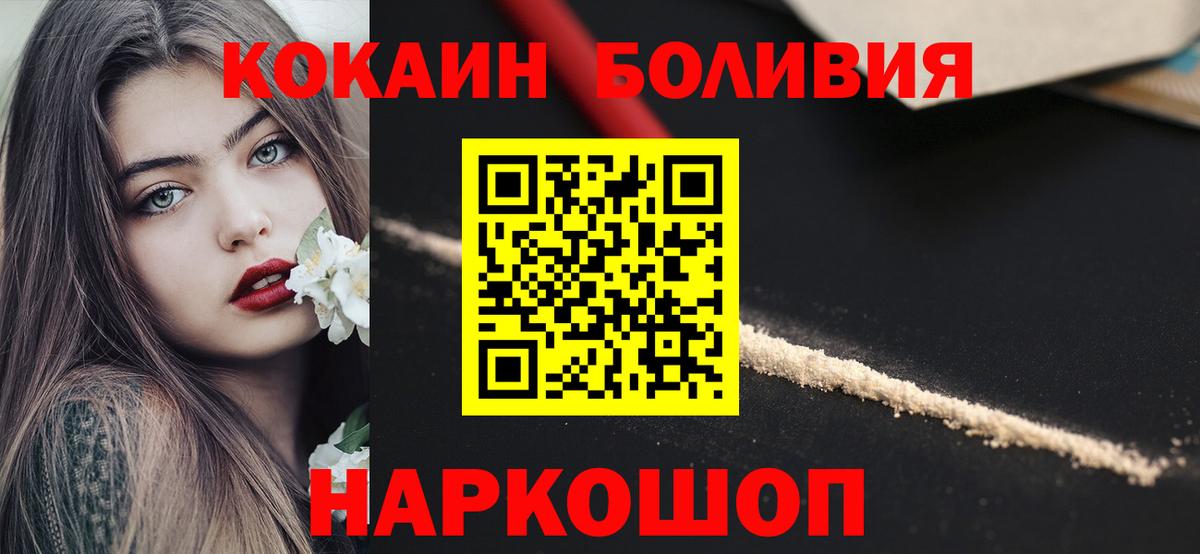 Крымск  Кокаин VHQ  купить наркотик  Кокаин Колумбийский  Вход с VPN 