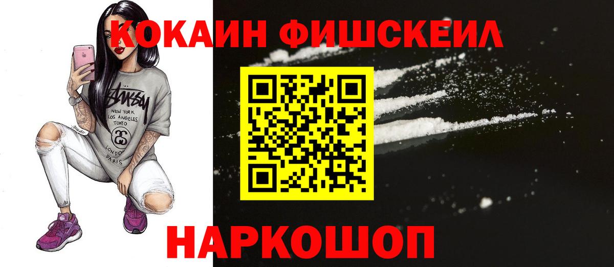 Кокаин VHQ Крымск