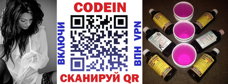 Кодеиновый сироп Lean напиток Lean (лин)  Крымск 