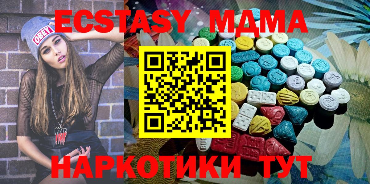 Крымск  ЭКСТАЗИ  Экстази Philipp Plein  Вход с VPN  Ecstasy louis Vuitton 