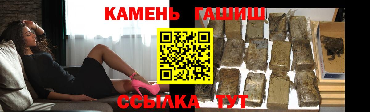 ГАШИШ Изолятор  ГАШИШ хэш  Вход с VPN  Гашиш  Крымск 