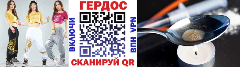 Героин герыч Крымск