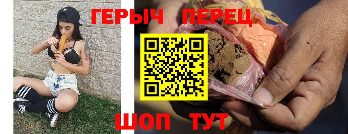 Крымск  ГЕРОИН  Вход с VPN  ГЕРОИН гречка 