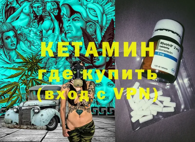 Кетамин VHQ  Крымск 