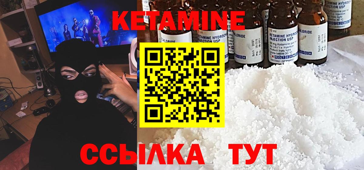 КЕТАМИН ketamine  Вход с VPN  Кетамин ketamine  Крымск 