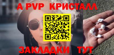 ALPHA PVP Гусиноозёрск