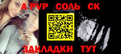 ALPHA PVP Гусиноозёрск