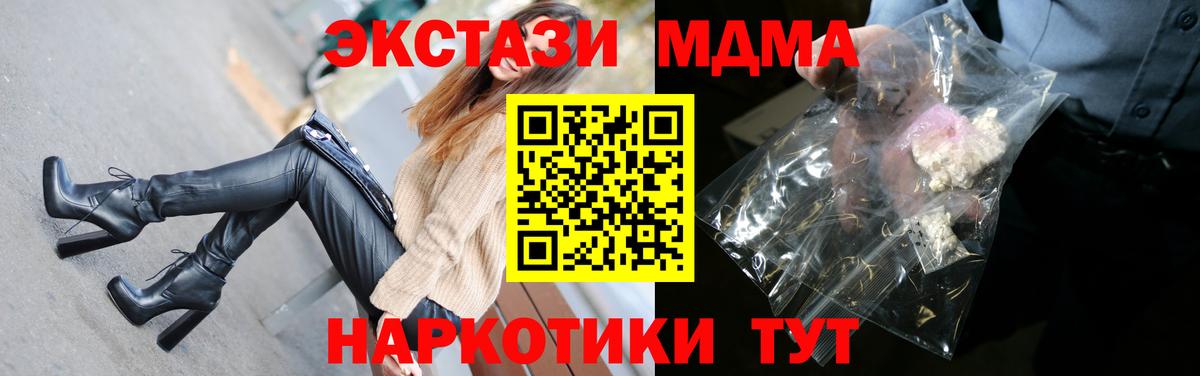 MDMA Molly  MDMA  MDMA молли  Крымск  Вход с VPN 