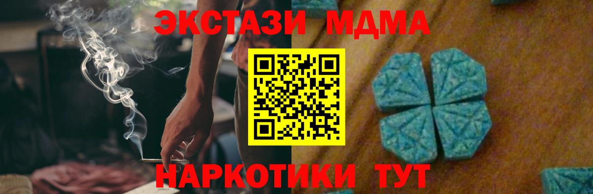 MDMA Molly Крымск