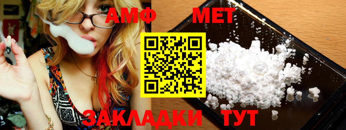 Метамфетамин мет Крымск