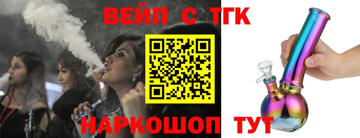 Дистиллят ТГК THC oil  ТГК вейп с тгк  Крымск  OMG   Вход с VPN  где купить наркотик 