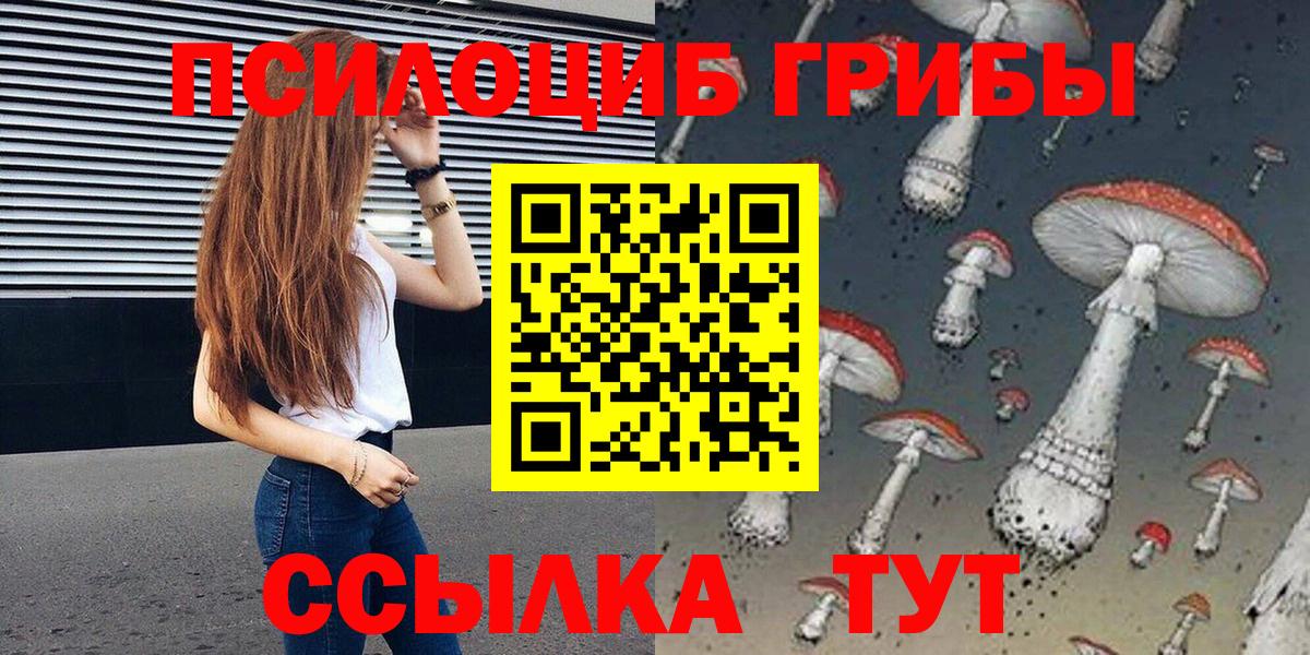 Крымск  Галлюциногенные грибы Cubensis  Вход с VPN  Псилоцибиновые грибы Magic Shrooms 