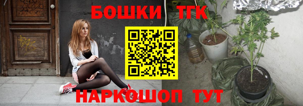 Бошки Шишки марихуана  Вход с VPN  Крымск  Марихуана LSD WEED 